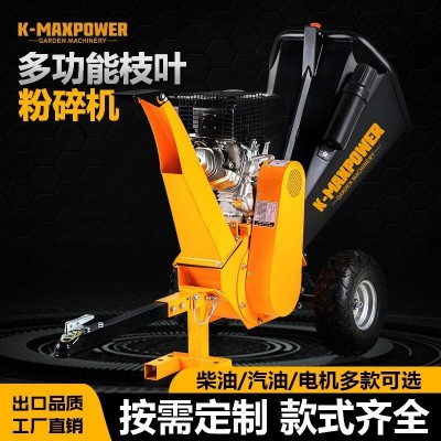 汽油碎木機果園樹枝粉碎機竹子玉米秸稈環衛大功率高效商用機械